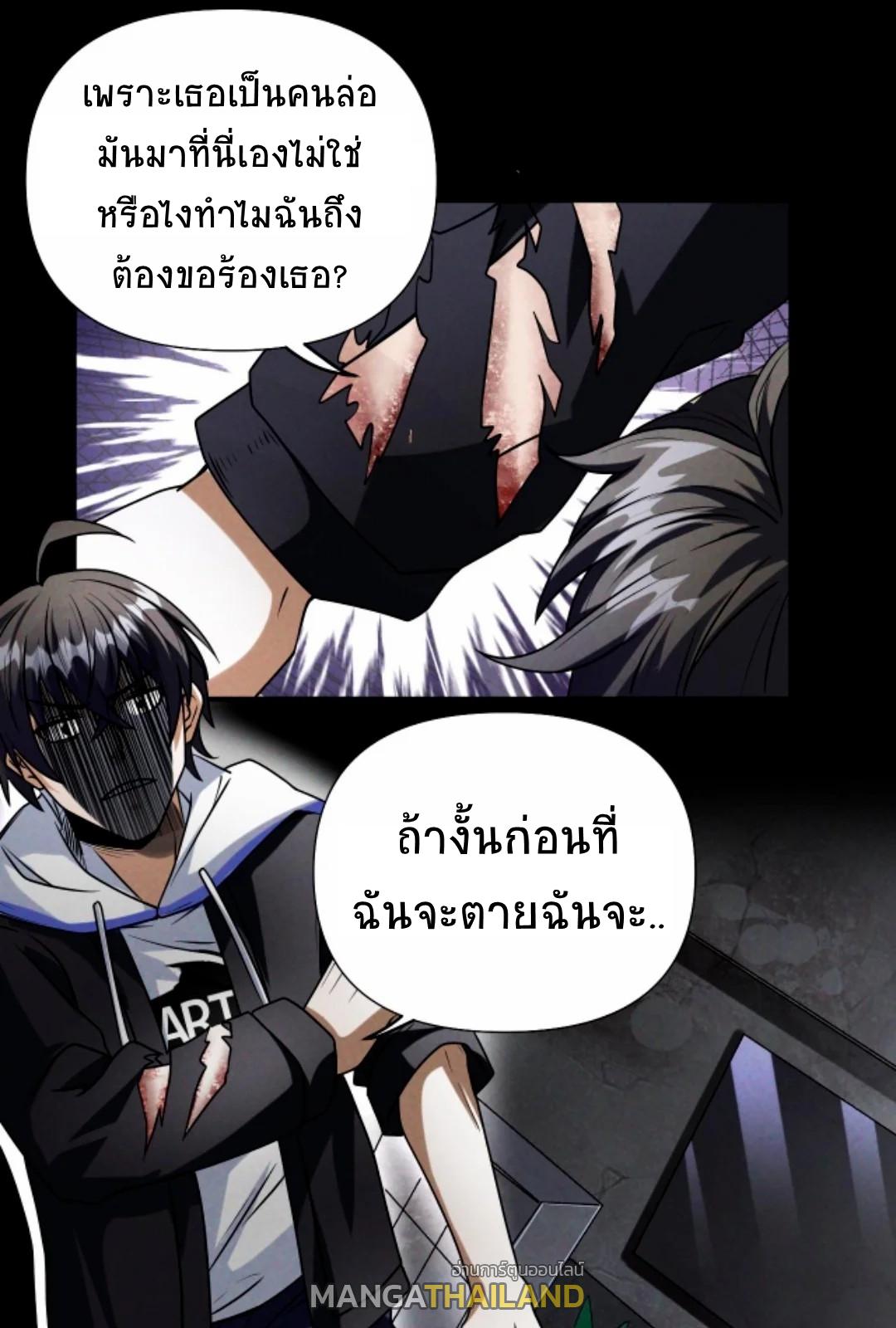 Apocalyptic Survival: I Can See Hidden Clues ตอนที่ 19 แปลไทย รูปที่ 3
