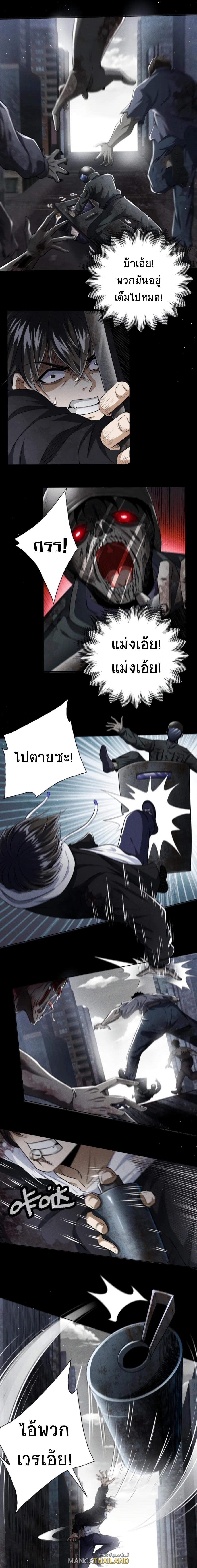 Apocalyptic Survival: I Can See Hidden Clues ตอนที่ 2 แปลไทย รูปที่ 1