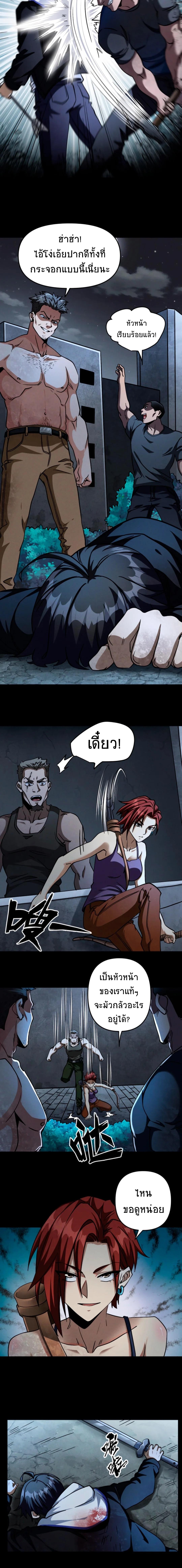 Apocalyptic Survival: I Can See Hidden Clues ตอนที่ 21 แปลไทย รูปที่ 4