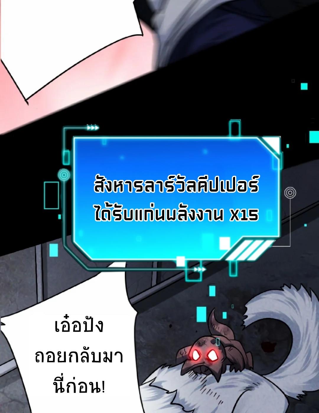 Apocalyptic Survival: I Can See Hidden Clues ตอนที่ 25 แปลไทย รูปที่ 15