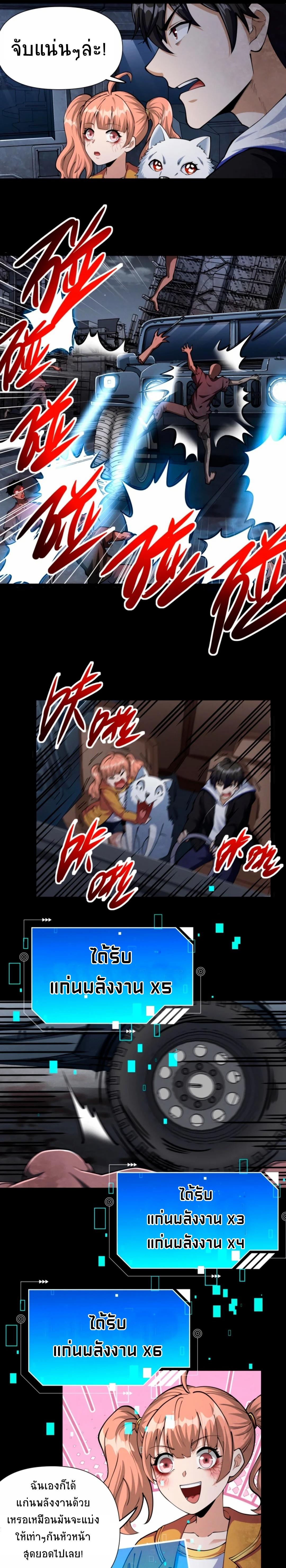 Apocalyptic Survival: I Can See Hidden Clues ตอนที่ 33 แปลไทย รูปที่ 5