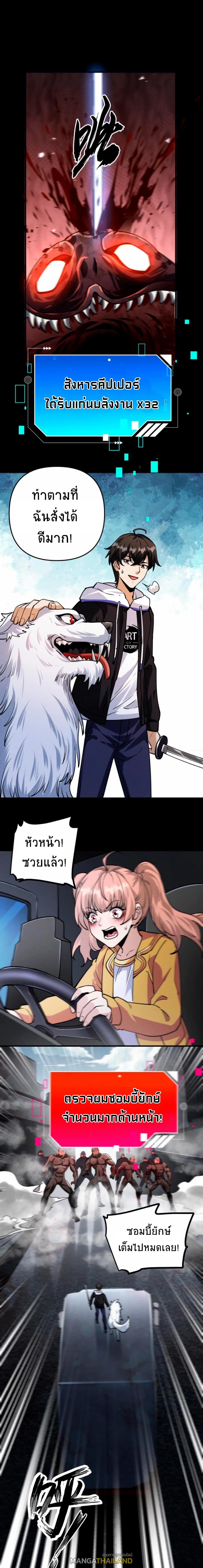 Apocalyptic Survival: I Can See Hidden Clues ตอนที่ 35 แปลไทย รูปที่ 7