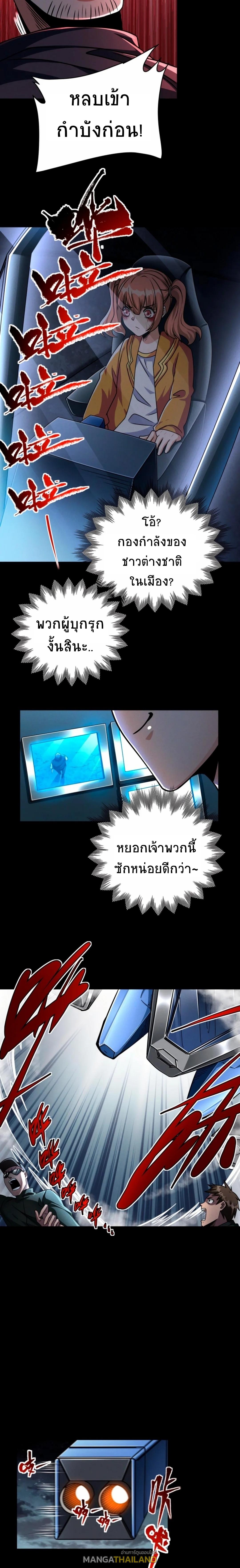 Apocalyptic Survival: I Can See Hidden Clues ตอนที่ 51 แปลไทย รูปที่ 3