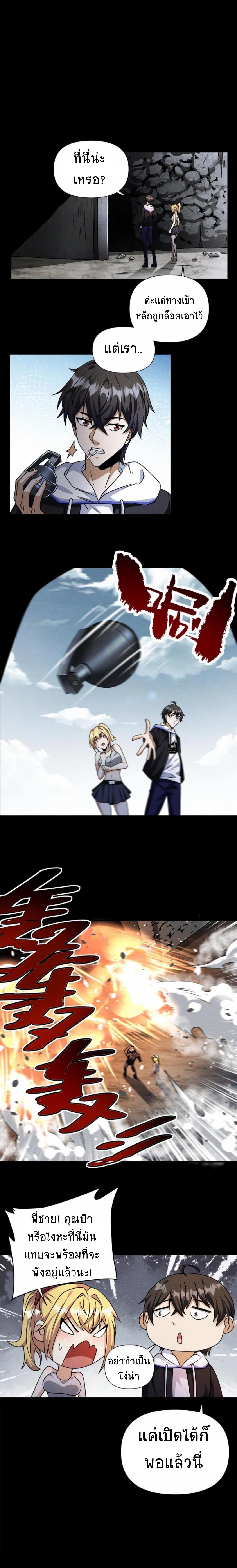 Apocalyptic Survival: I Can See Hidden Clues ตอนที่ 63 แปลไทย รูปที่ 5
