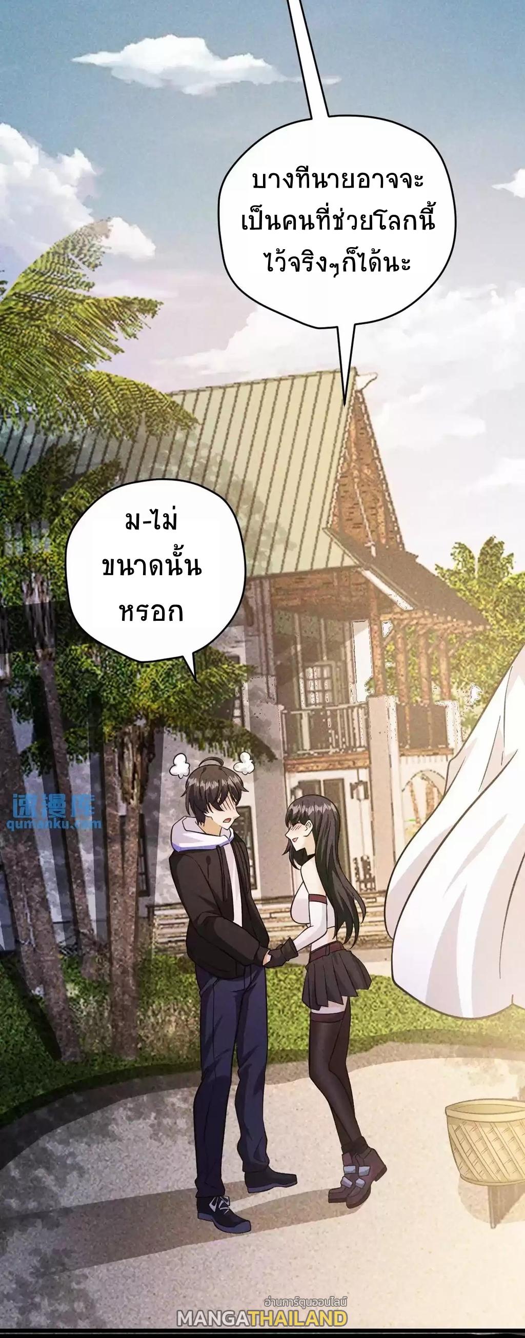 Apocalyptic Survival: I Can See Hidden Clues ตอนที่ 99 แปลไทย รูปที่ 16