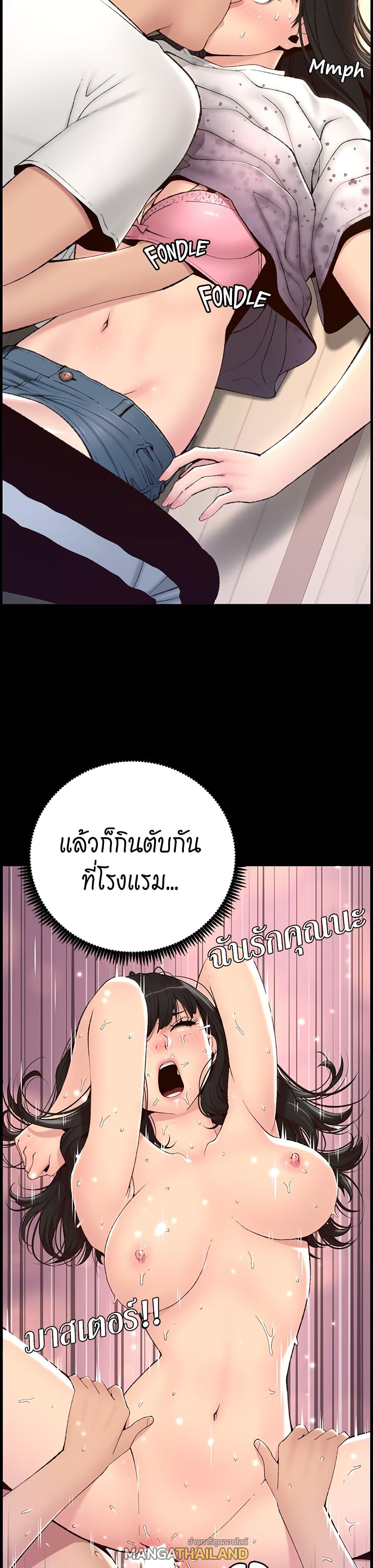 App for the Emperor of the Night ตอนที่ 12 แปลไทย รูปที่ 12