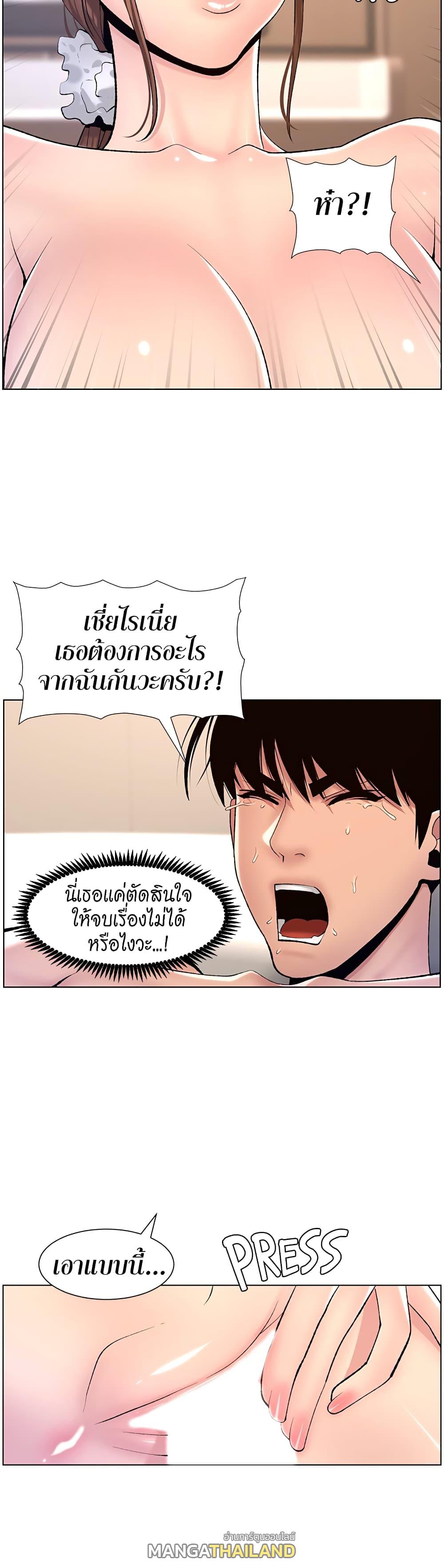 App for the Emperor of the Night ตอนที่ 16 แปลไทย รูปที่ 11