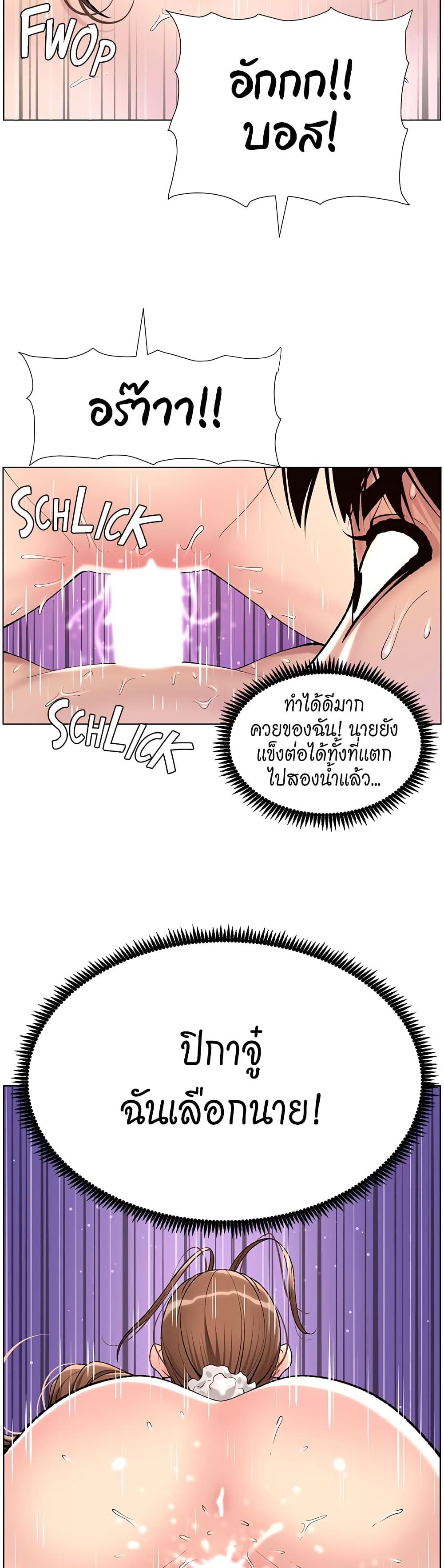 App for the Emperor of the Night ตอนที่ 16 แปลไทย รูปที่ 34