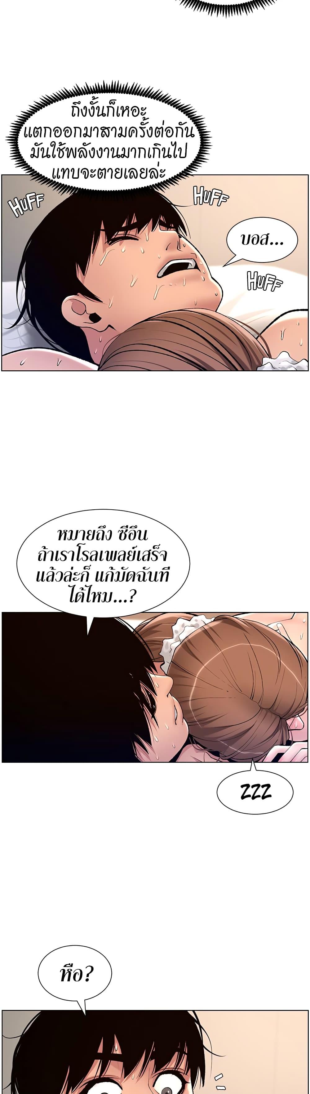 App for the Emperor of the Night ตอนที่ 16 แปลไทย รูปที่ 38