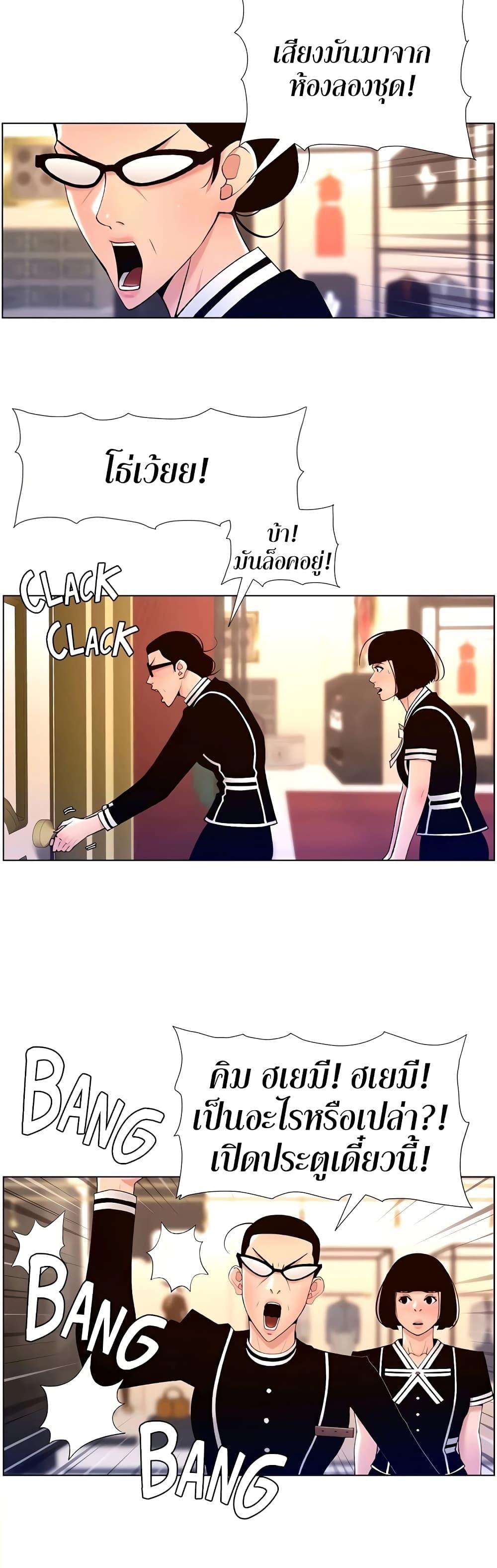 App for the Emperor of the Night ตอนที่ 27 แปลไทย รูปที่ 8