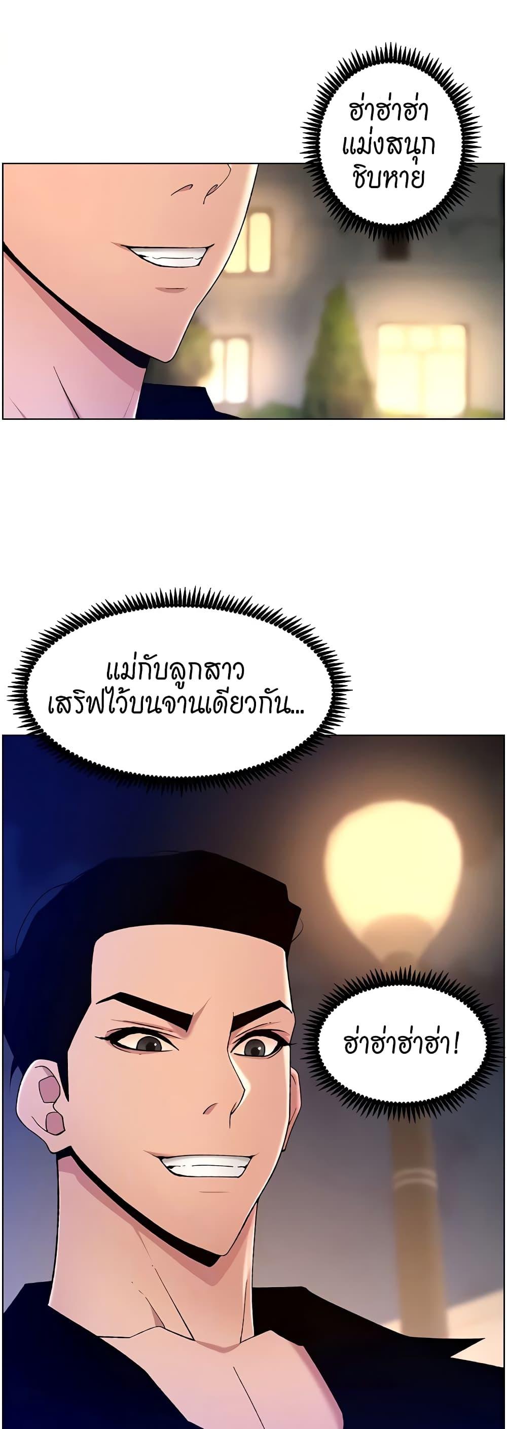 App for the Emperor of the Night ตอนที่ 31 แปลไทย รูปที่ 19