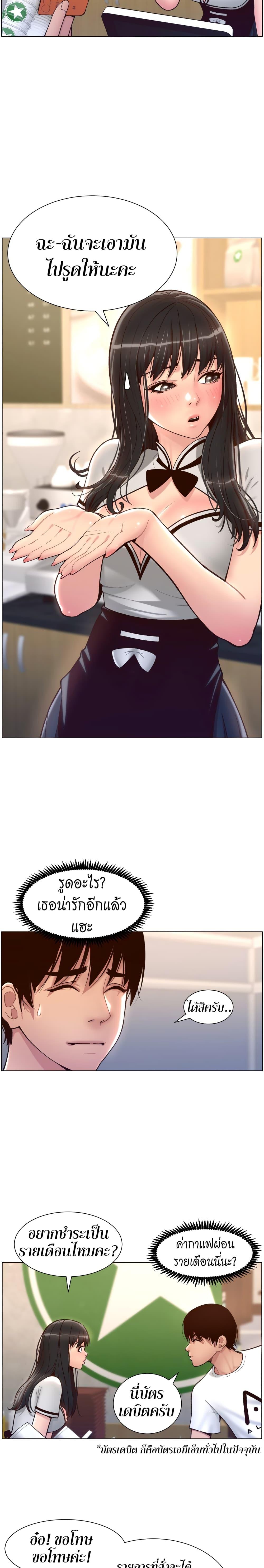 App for the Emperor of the Night ตอนที่ 4 แปลไทย รูปที่ 22