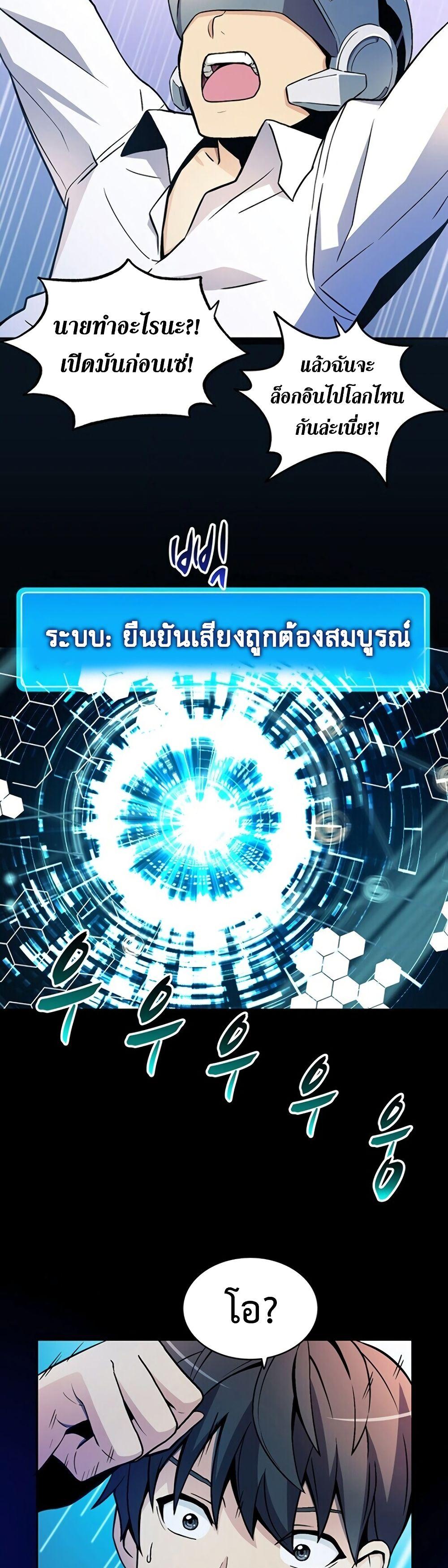 Arcane Sniper ตอนที่ 1 แปลไทย รูปที่ 33