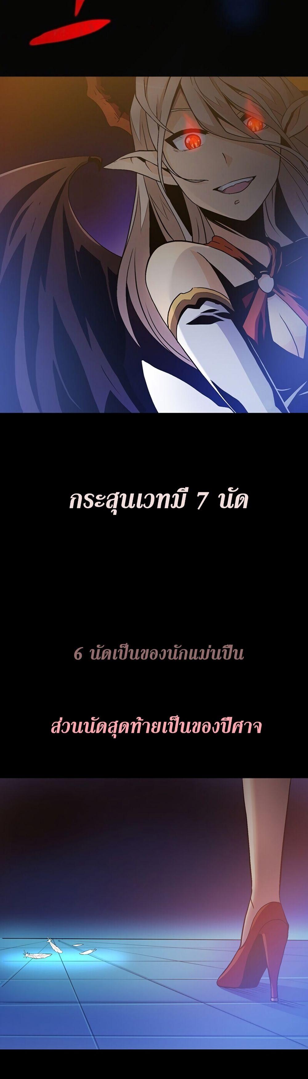 Arcane Sniper ตอนที่ 1 แปลไทย รูปที่ 55