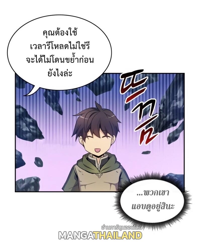 Arcane Sniper ตอนที่ 10 แปลไทย รูปที่ 11