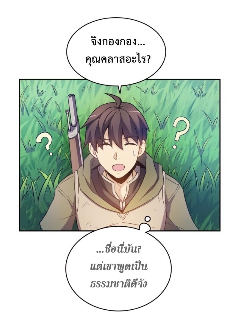 Arcane Sniper ตอนที่ 10 แปลไทย รูปที่ 16