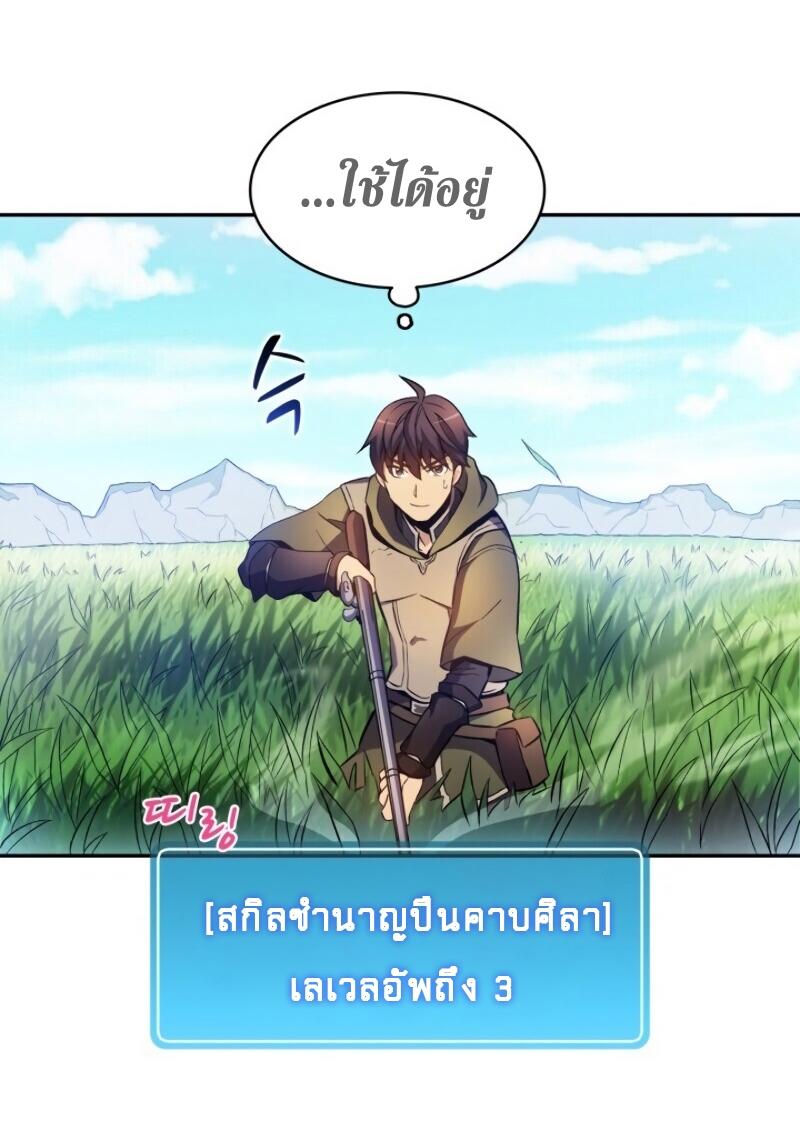 Arcane Sniper ตอนที่ 10 แปลไทย รูปที่ 39