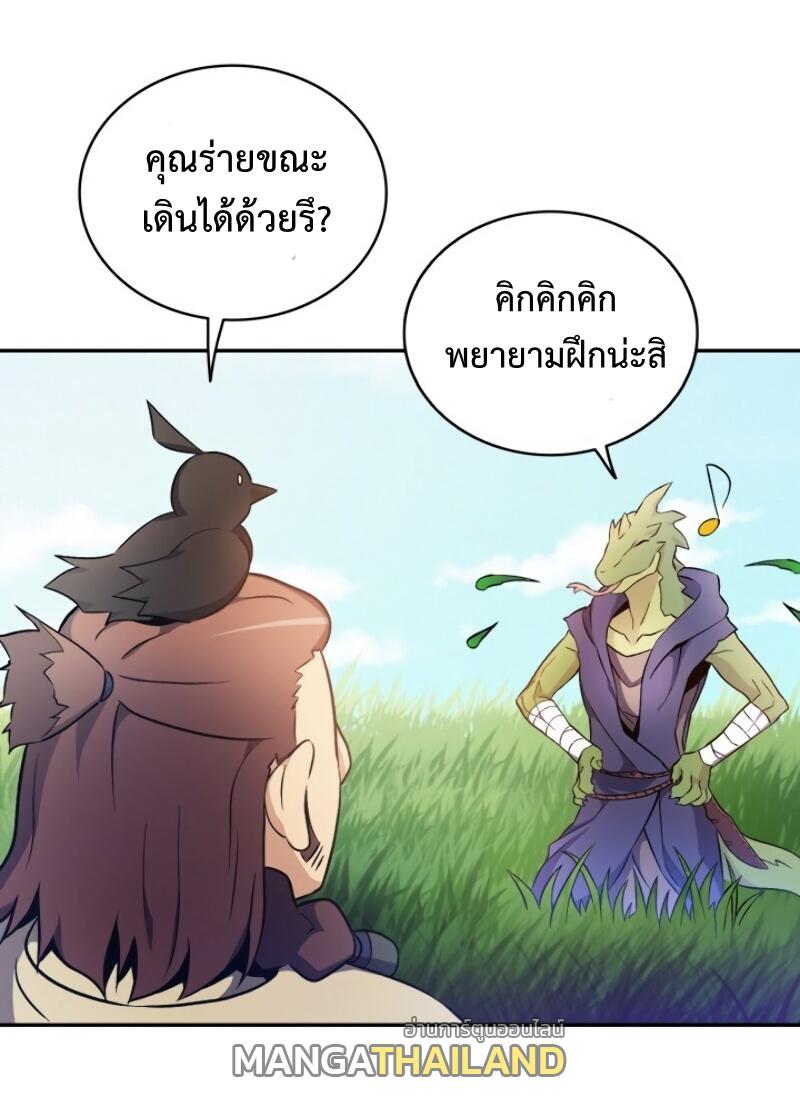 Arcane Sniper ตอนที่ 10 แปลไทย รูปที่ 55