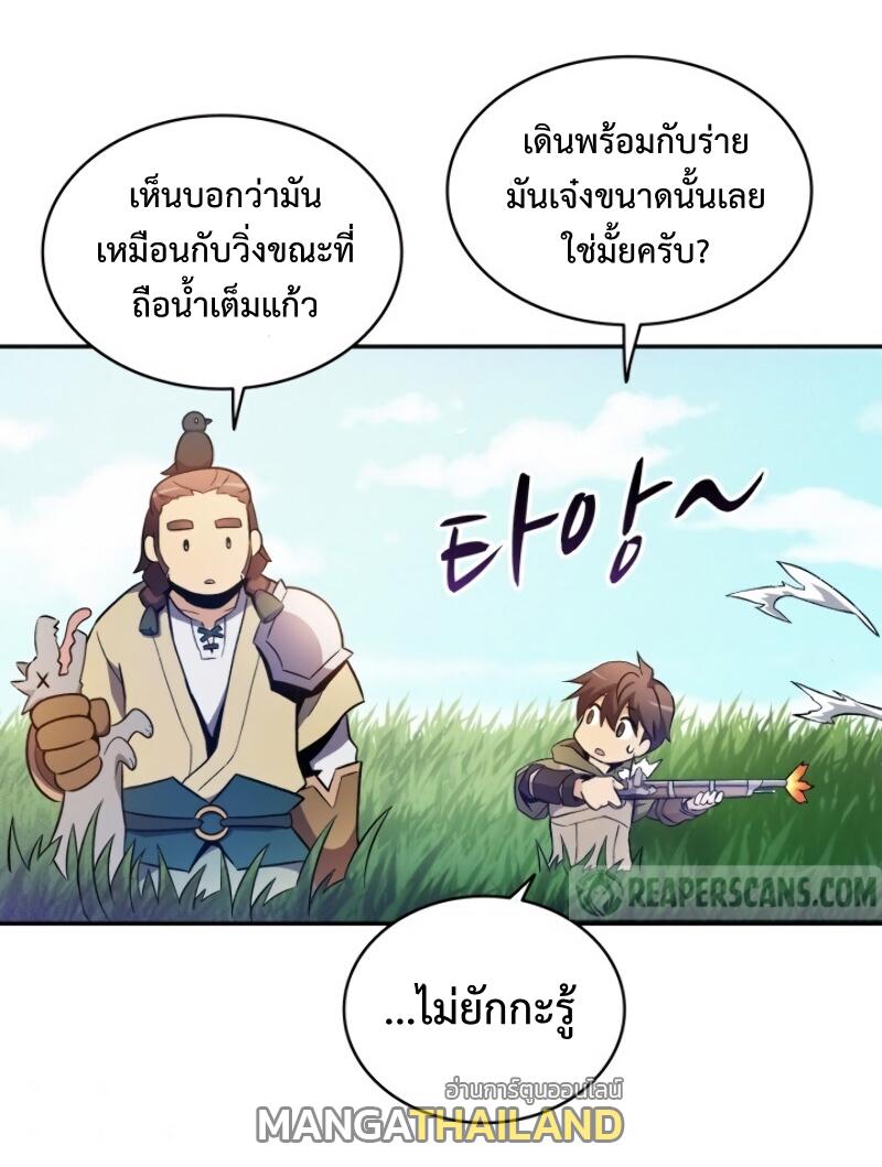 Arcane Sniper ตอนที่ 10 แปลไทย รูปที่ 56