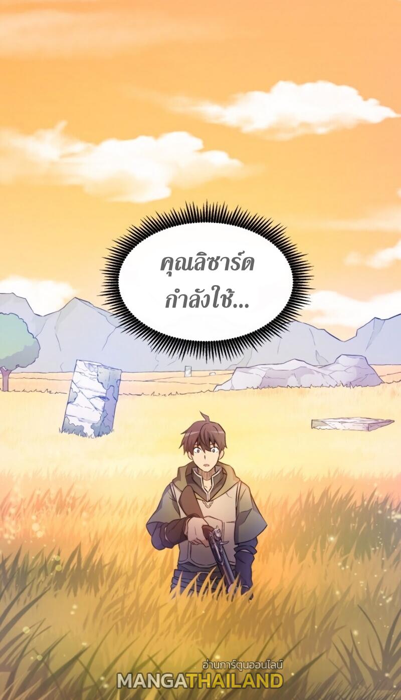 Arcane Sniper ตอนที่ 10 แปลไทย รูปที่ 59