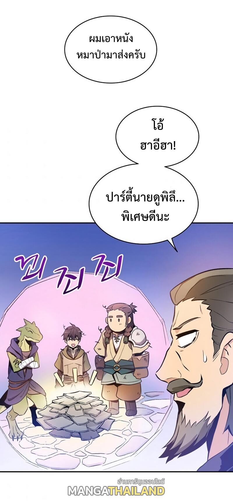 Arcane Sniper ตอนที่ 10 แปลไทย รูปที่ 69