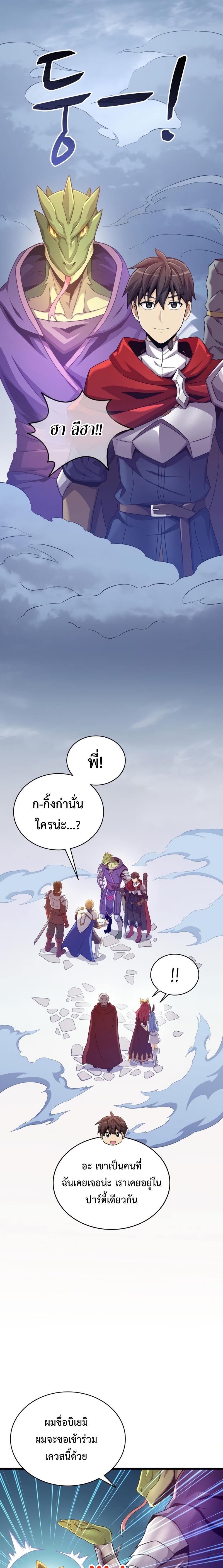 Arcane Sniper ตอนที่ 103 แปลไทยแปลไทย รูปที่ 19