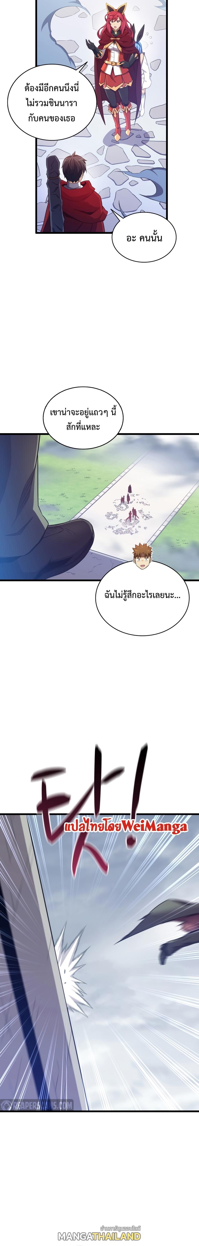 Arcane Sniper ตอนที่ 103 แปลไทยแปลไทย รูปที่ 22