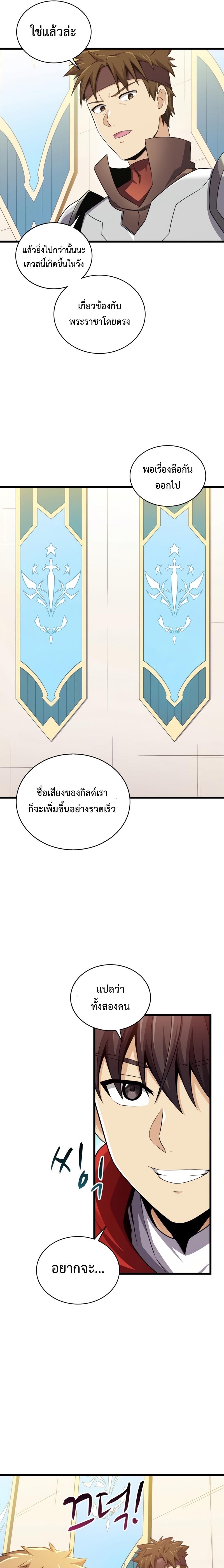 Arcane Sniper ตอนที่ 103 แปลไทยแปลไทย รูปที่ 5