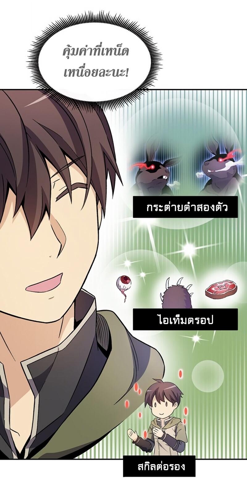 Arcane Sniper ตอนที่ 11 แปลไทย รูปที่ 11