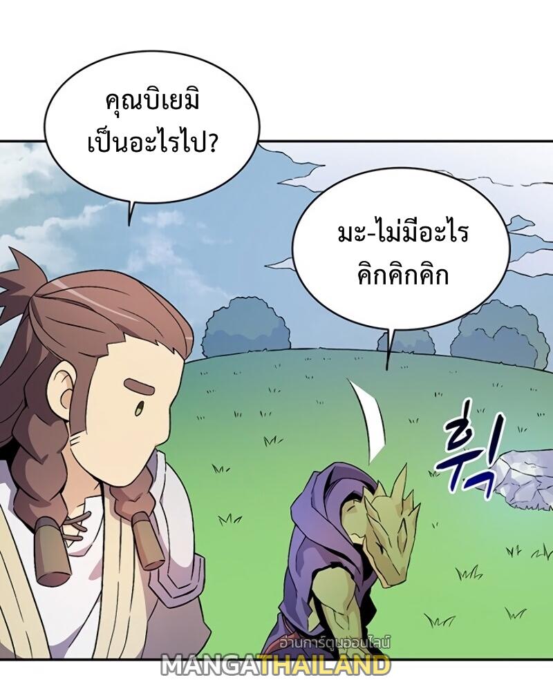 Arcane Sniper ตอนที่ 11 แปลไทย รูปที่ 14