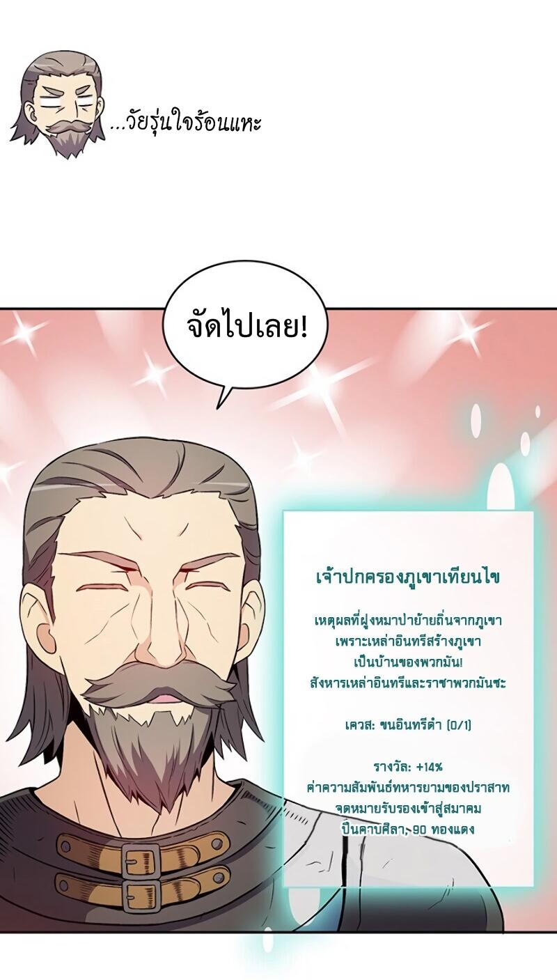 Arcane Sniper ตอนที่ 11 แปลไทย รูปที่ 19