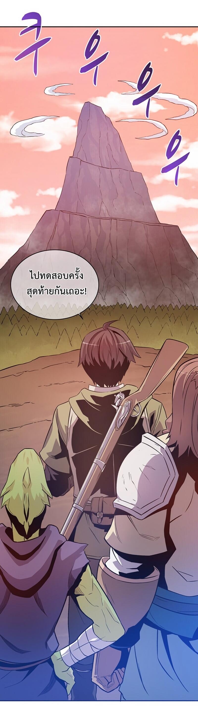 Arcane Sniper ตอนที่ 11 แปลไทย รูปที่ 22