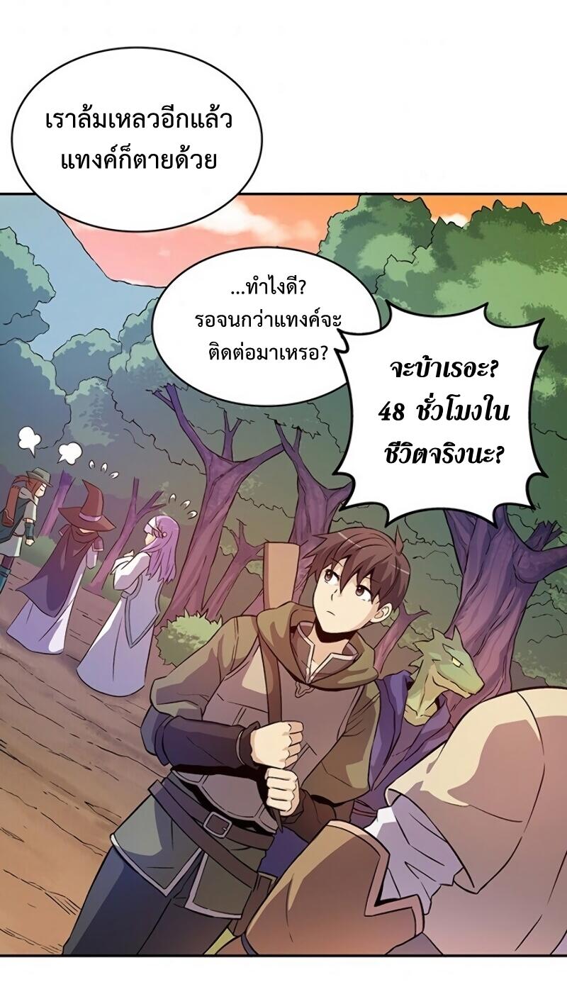 Arcane Sniper ตอนที่ 11 แปลไทย รูปที่ 23