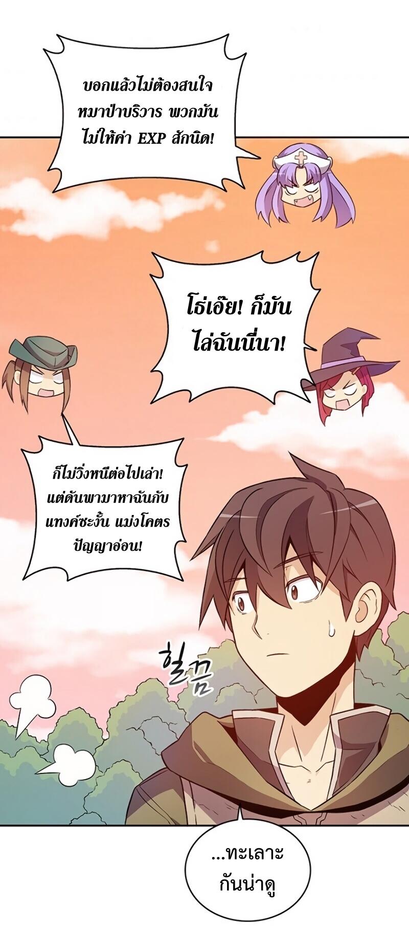 Arcane Sniper ตอนที่ 11 แปลไทย รูปที่ 24