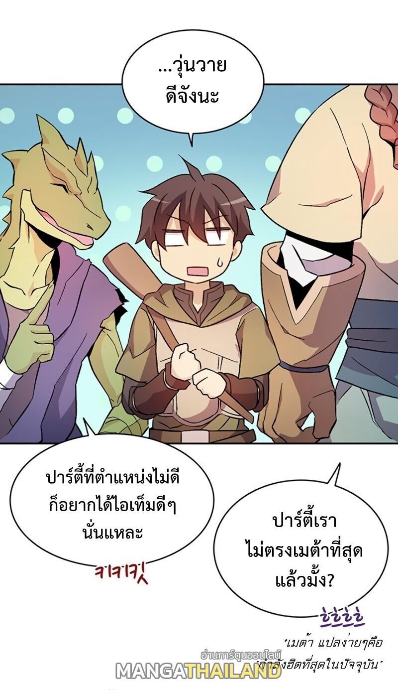 Arcane Sniper ตอนที่ 11 แปลไทย รูปที่ 28