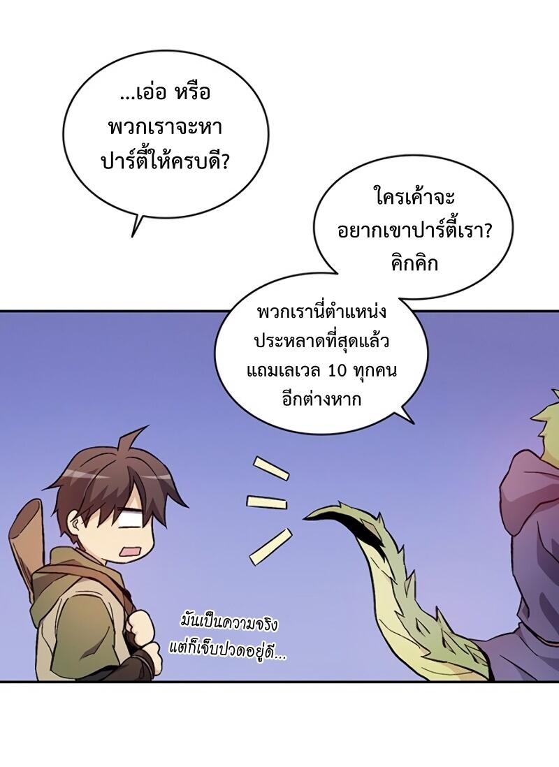 Arcane Sniper ตอนที่ 11 แปลไทย รูปที่ 30