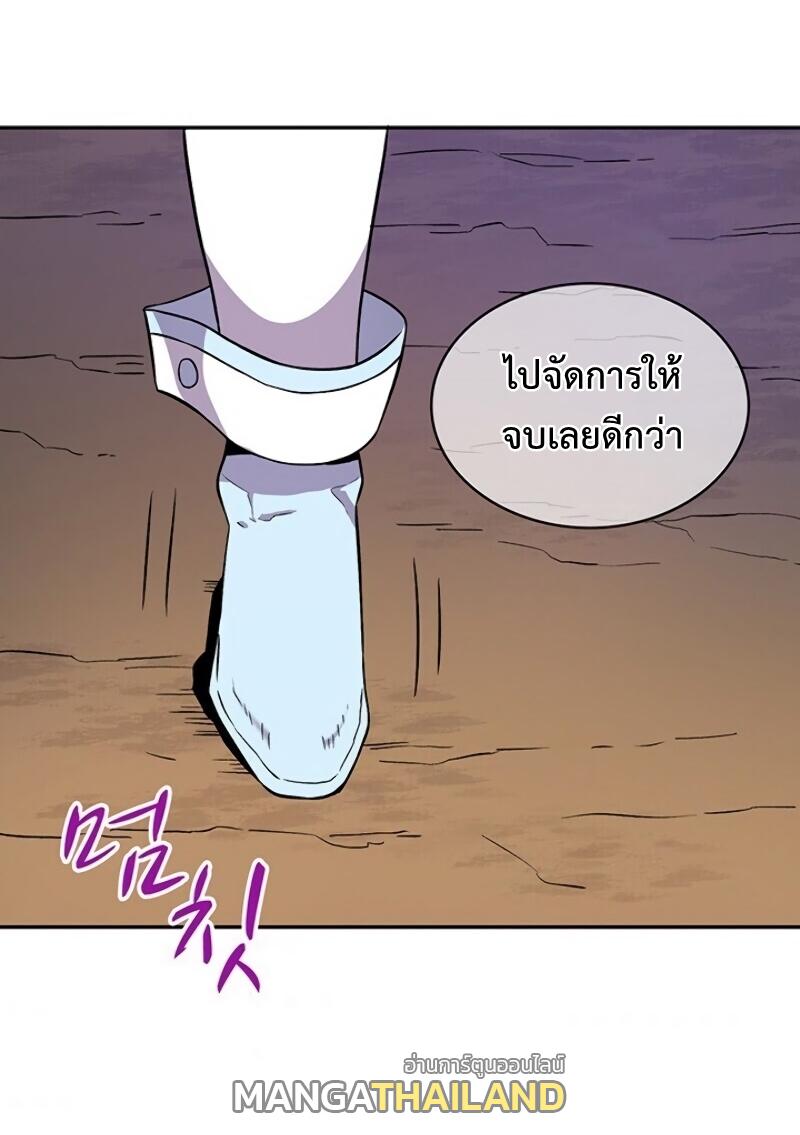 Arcane Sniper ตอนที่ 11 แปลไทย รูปที่ 44