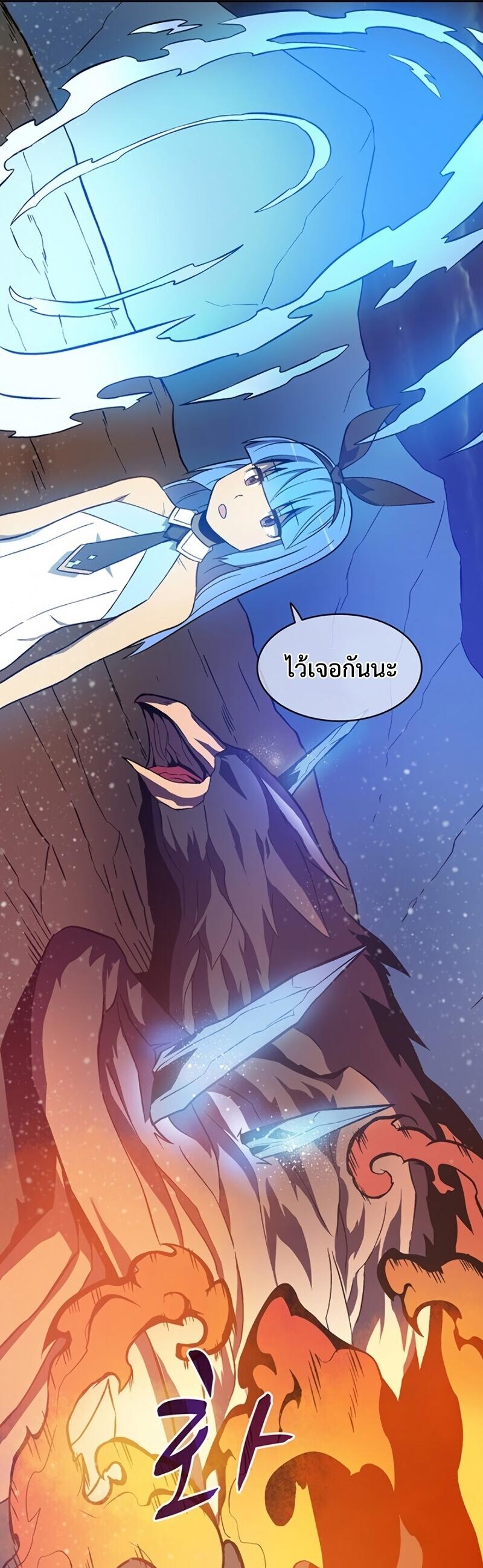 Arcane Sniper ตอนที่ 11 แปลไทย รูปที่ 58