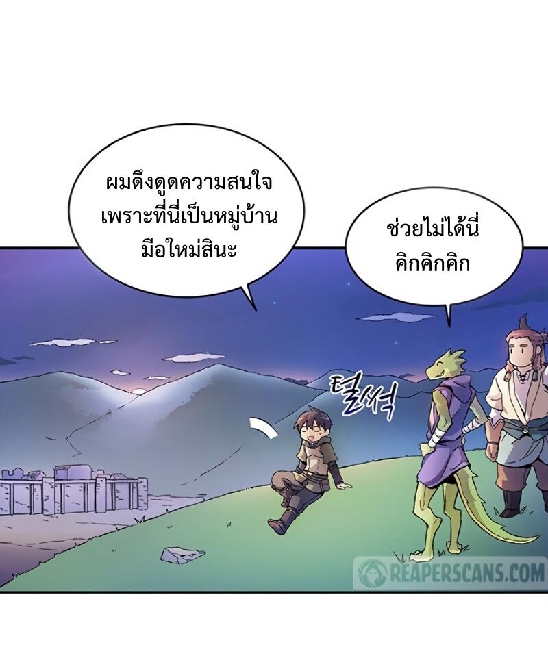 Arcane Sniper ตอนที่ 11 แปลไทย รูปที่ 6