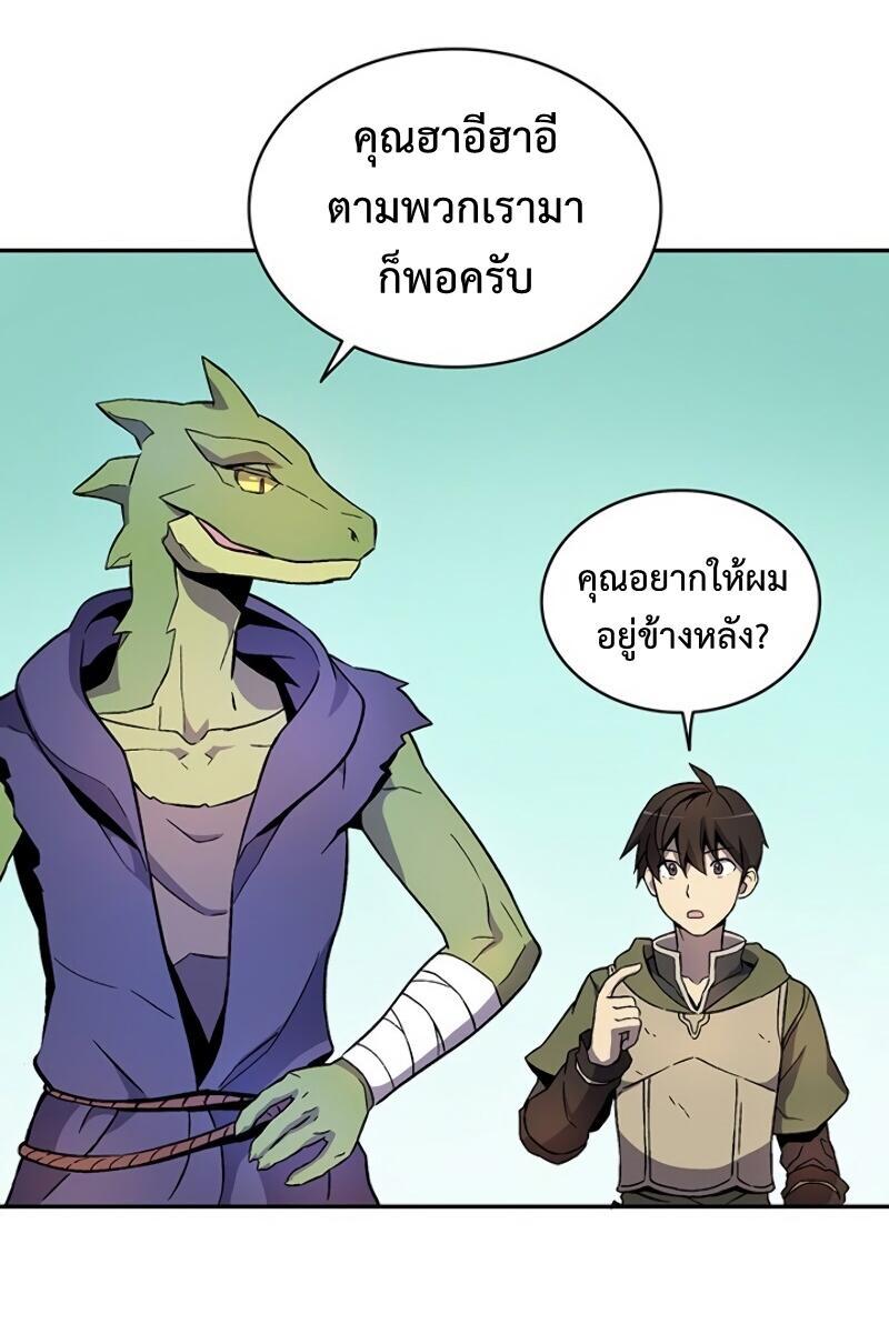 Arcane Sniper ตอนที่ 11 แปลไทย รูปที่ 63