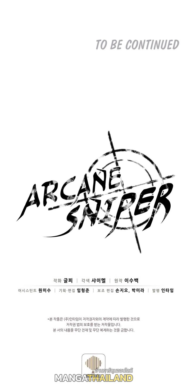 Arcane Sniper ตอนที่ 11 แปลไทย รูปที่ 65