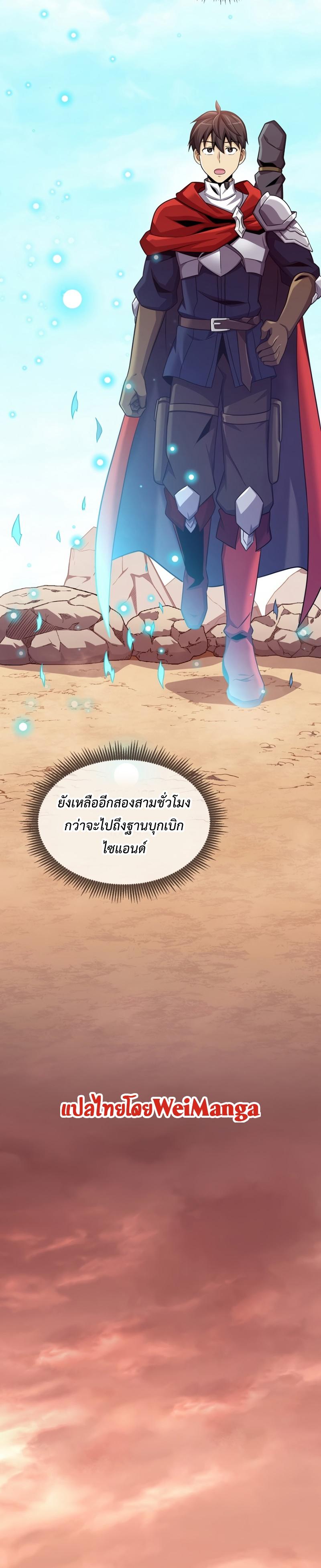 Arcane Sniper ตอนที่ 113 แปลไทยแปลไทย รูปที่ 14