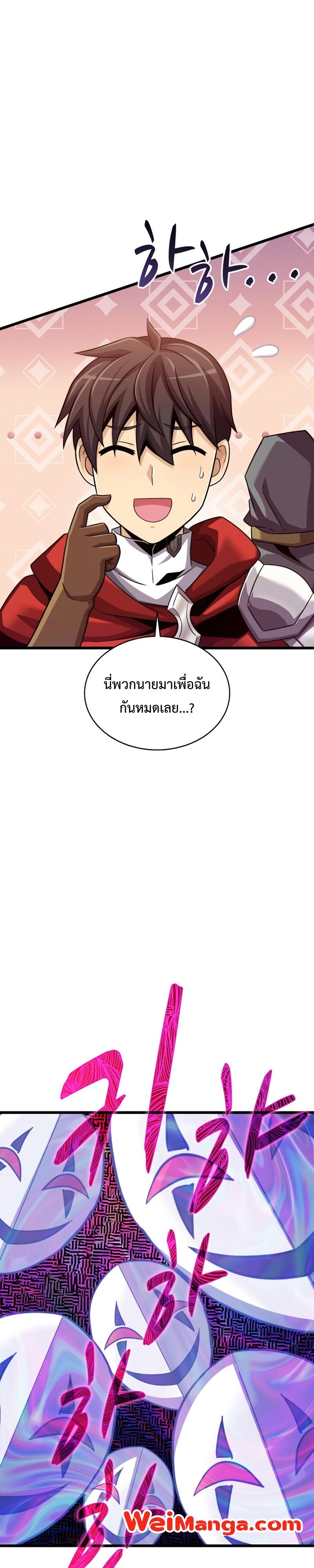 Arcane Sniper ตอนที่ 113 แปลไทยแปลไทย รูปที่ 23