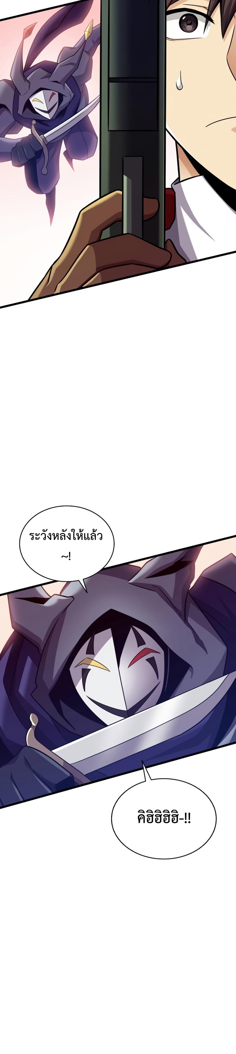 Arcane Sniper ตอนที่ 113 แปลไทยแปลไทย รูปที่ 33