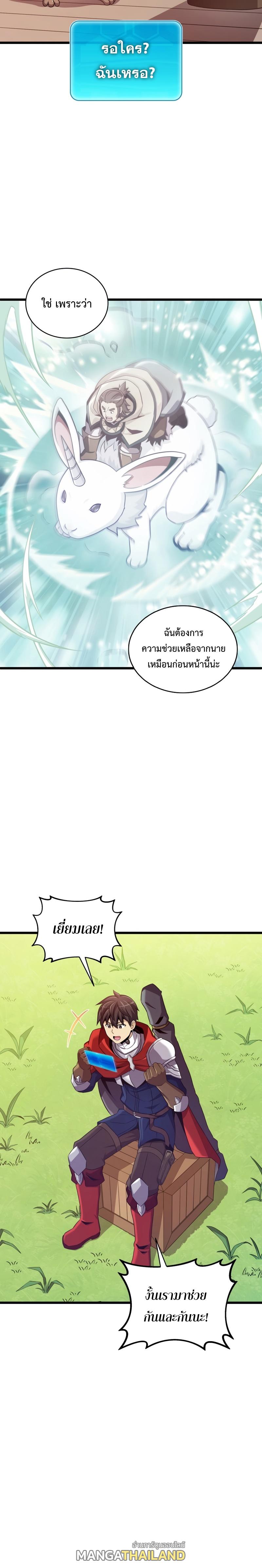 Arcane Sniper ตอนที่ 118 แปลไทยแปลไทย รูปที่ 4