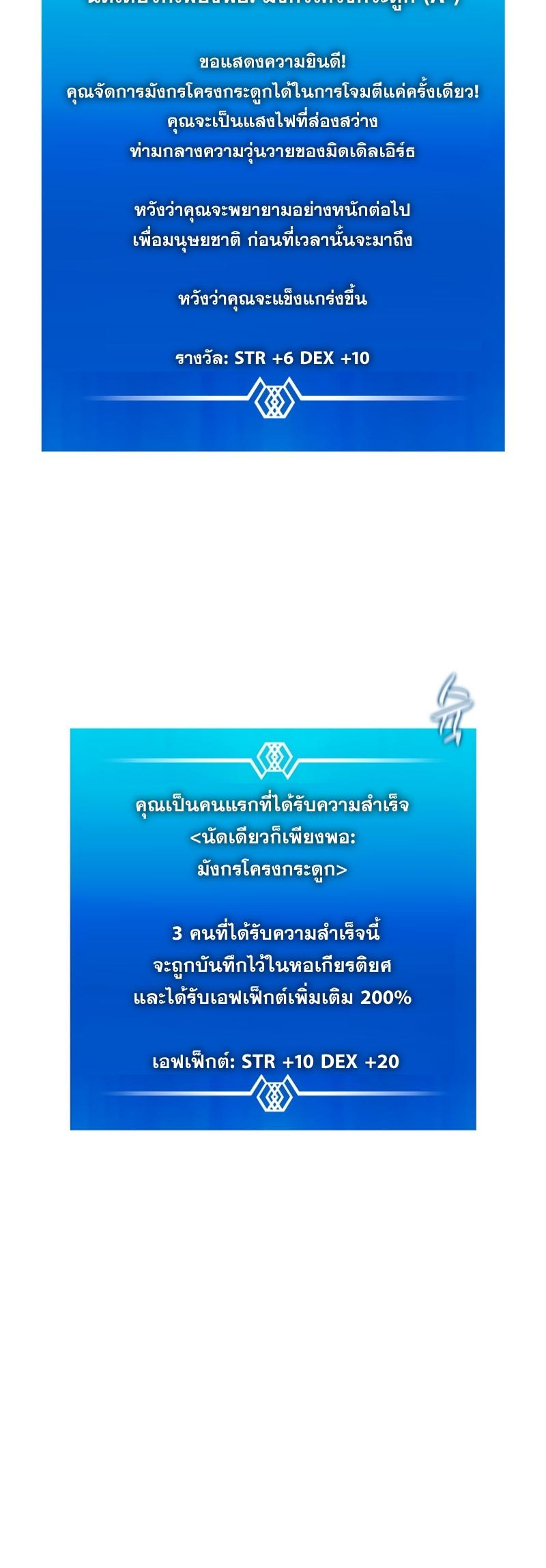 Arcane Sniper ตอนที่ 121 แปลไทยแปลไทย รูปที่ 17