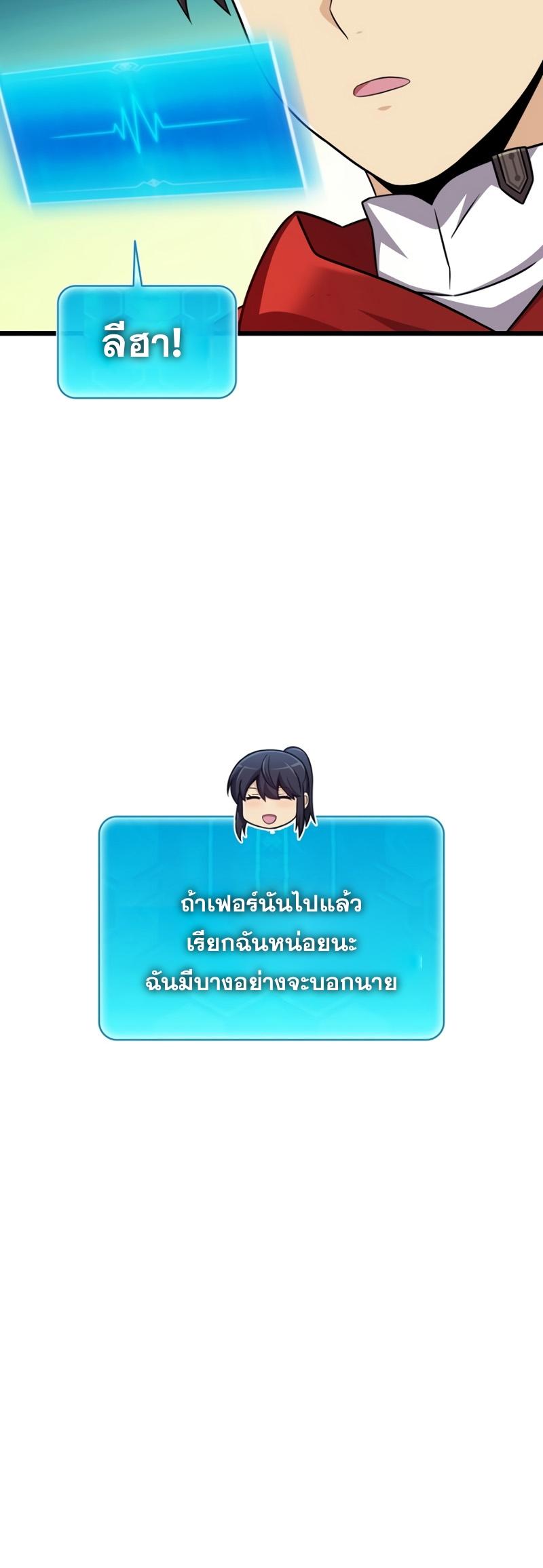 Arcane Sniper ตอนที่ 121 แปลไทยแปลไทย รูปที่ 55