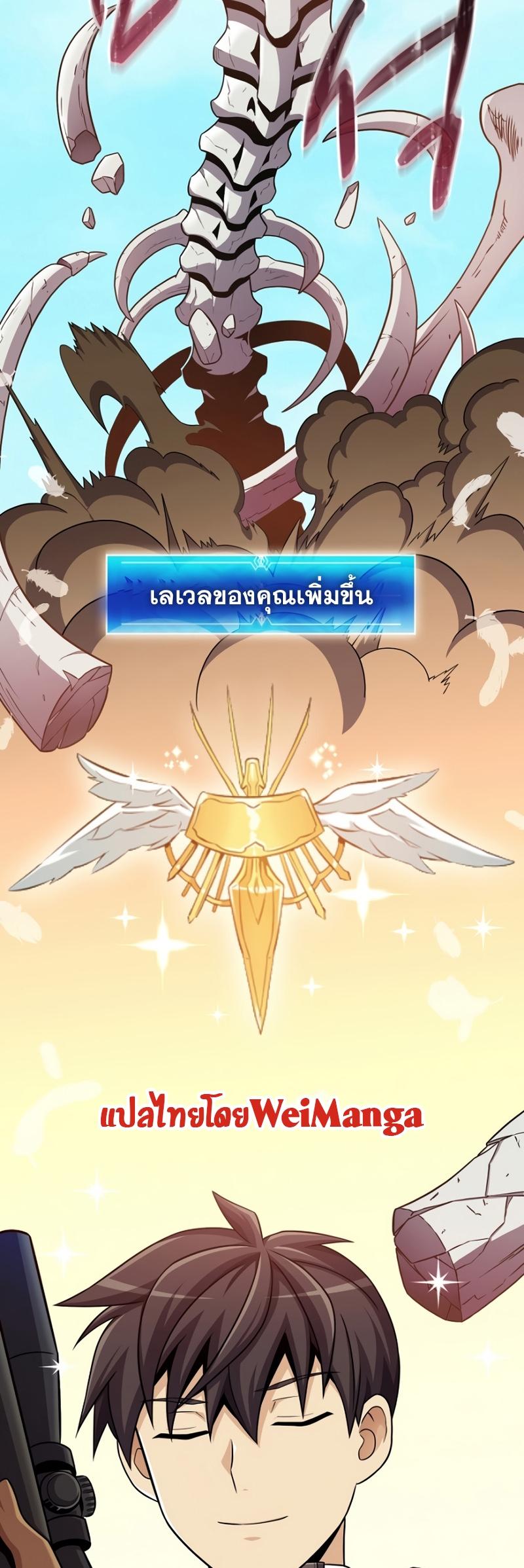 Arcane Sniper ตอนที่ 121 แปลไทยแปลไทย รูปที่ 9