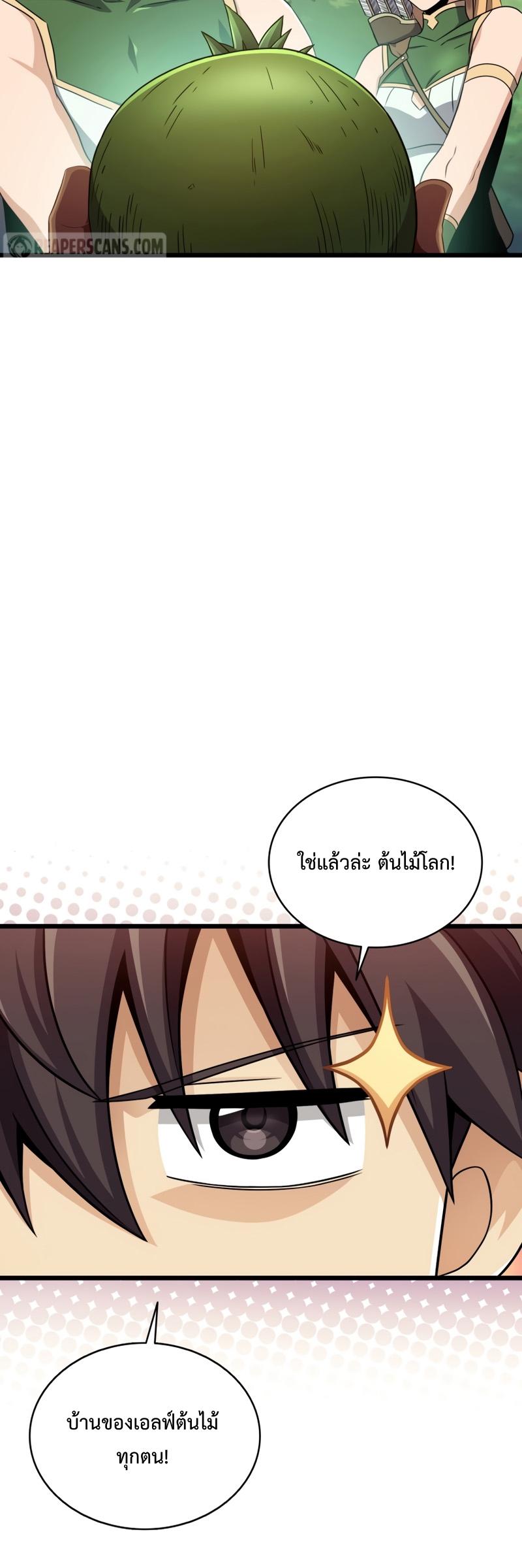 Arcane Sniper ตอนที่ 123 แปลไทยแปลไทย รูปที่ 15