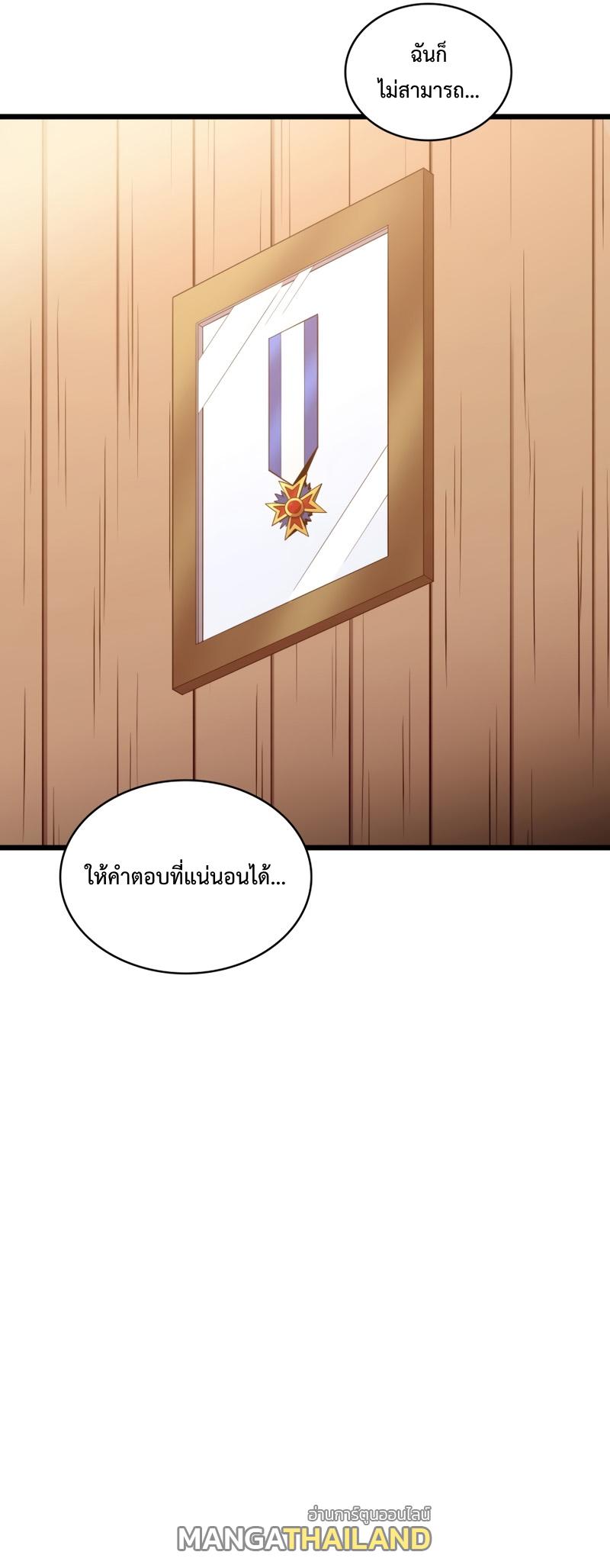 Arcane Sniper ตอนที่ 123 แปลไทยแปลไทย รูปที่ 46